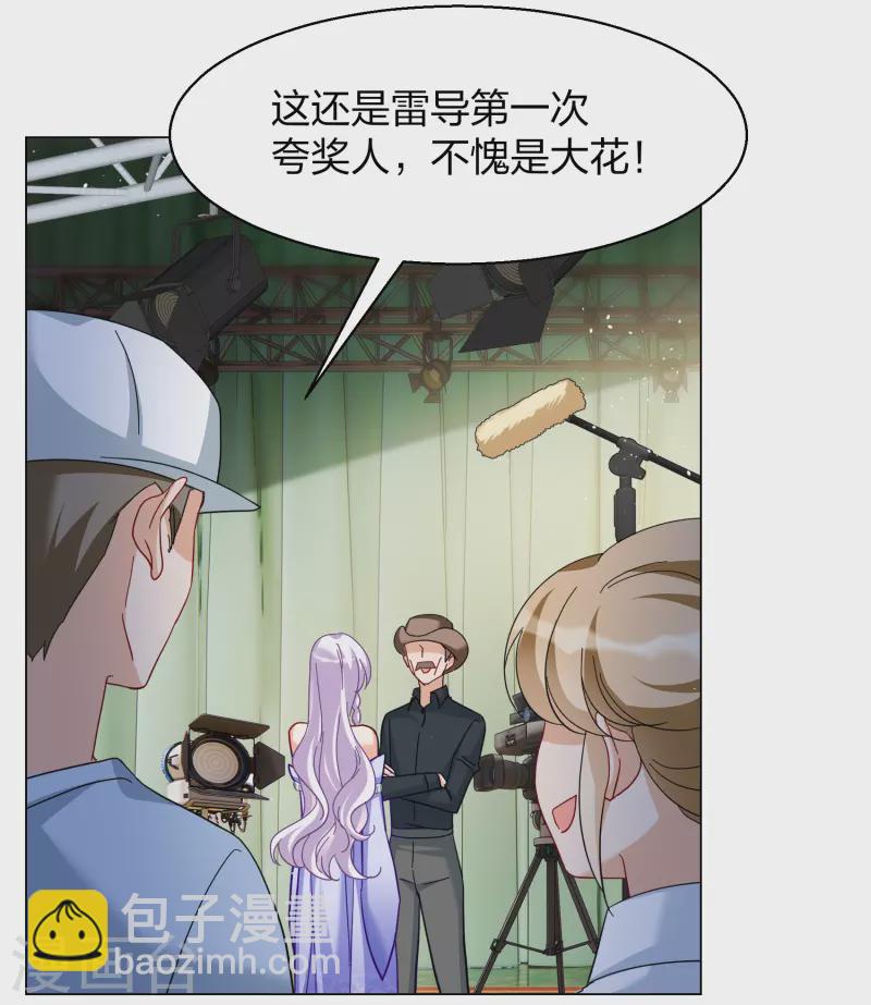 她來了，請趴下 - 第270話 公主的替身1 - 1