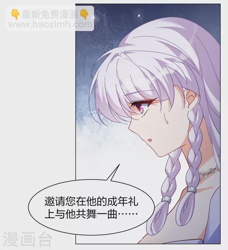 她來了，請趴下 - 第271話 公主的替身2 - 2