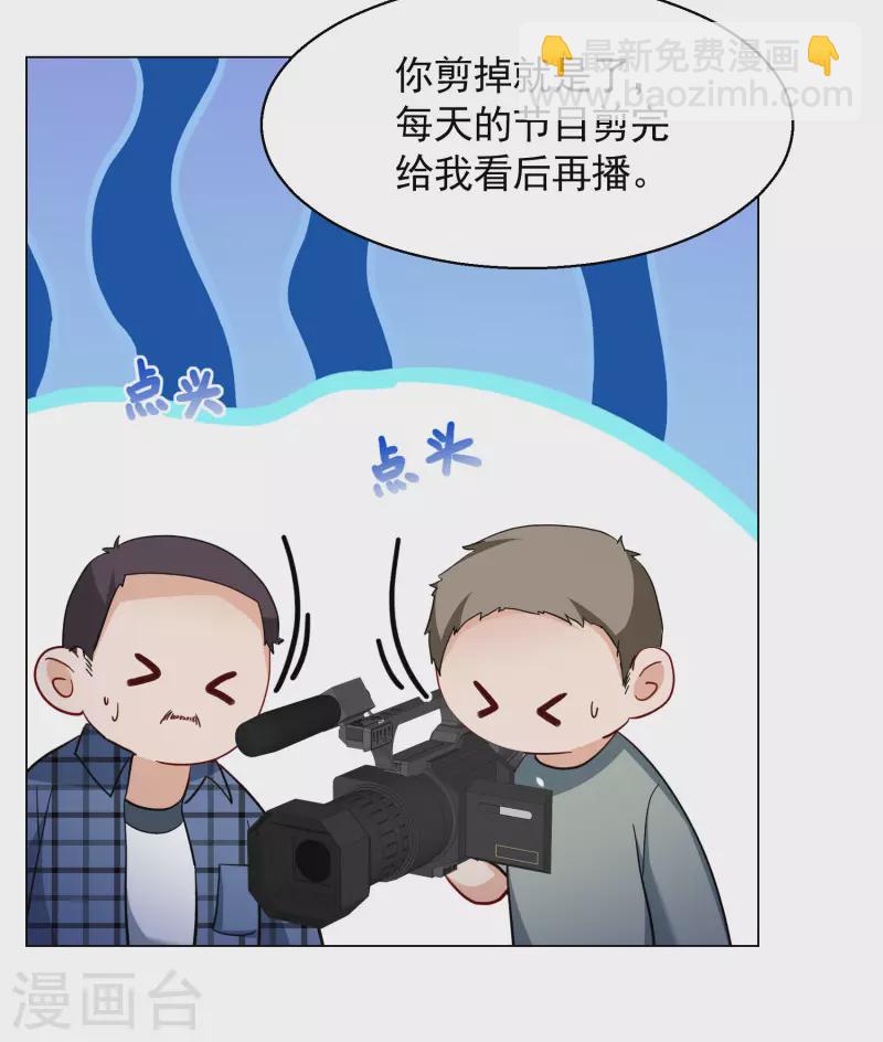 她來了，請趴下 - 第276話 插翅難飛1 - 1