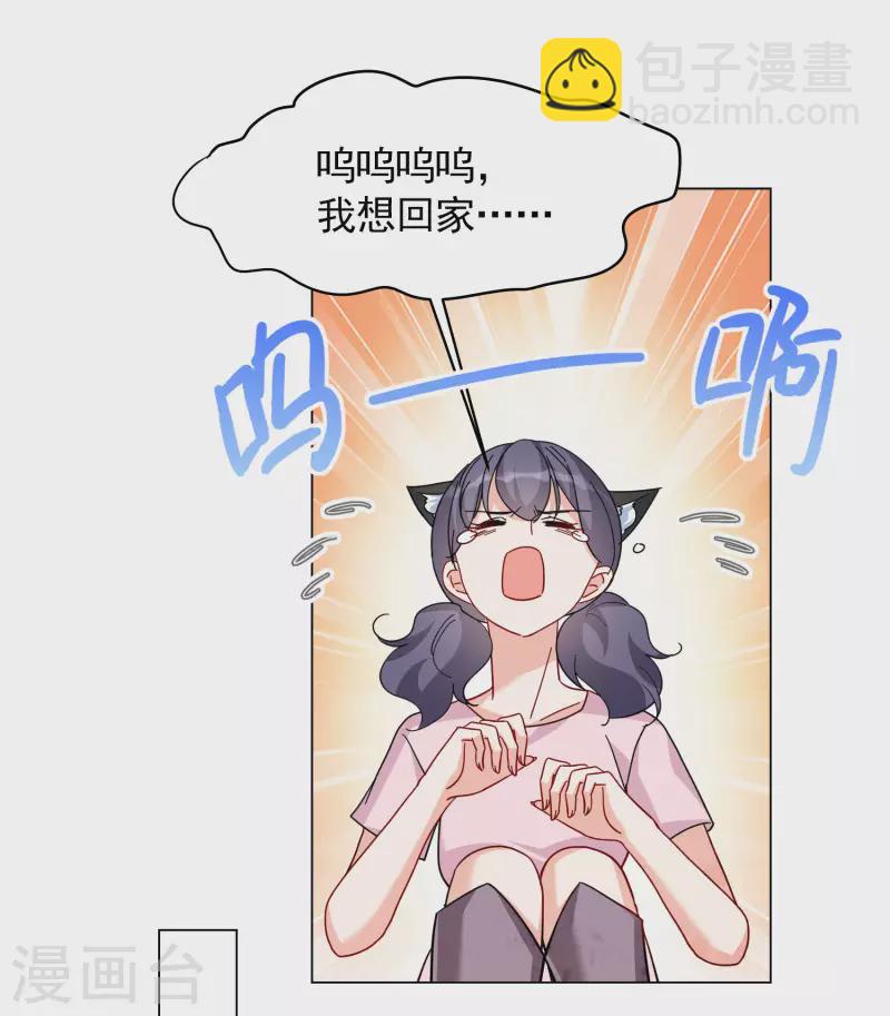 她來了，請趴下 - 第277話 插翅難飛2 - 5