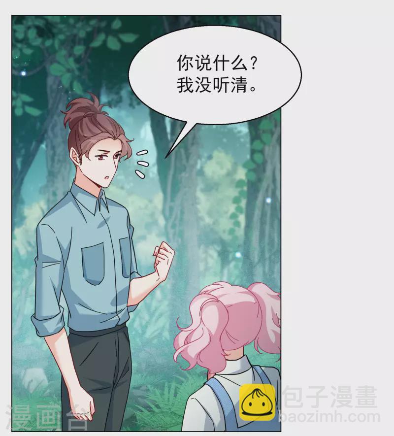 她來了，請趴下 - 第283話 孤注一擲2 - 5