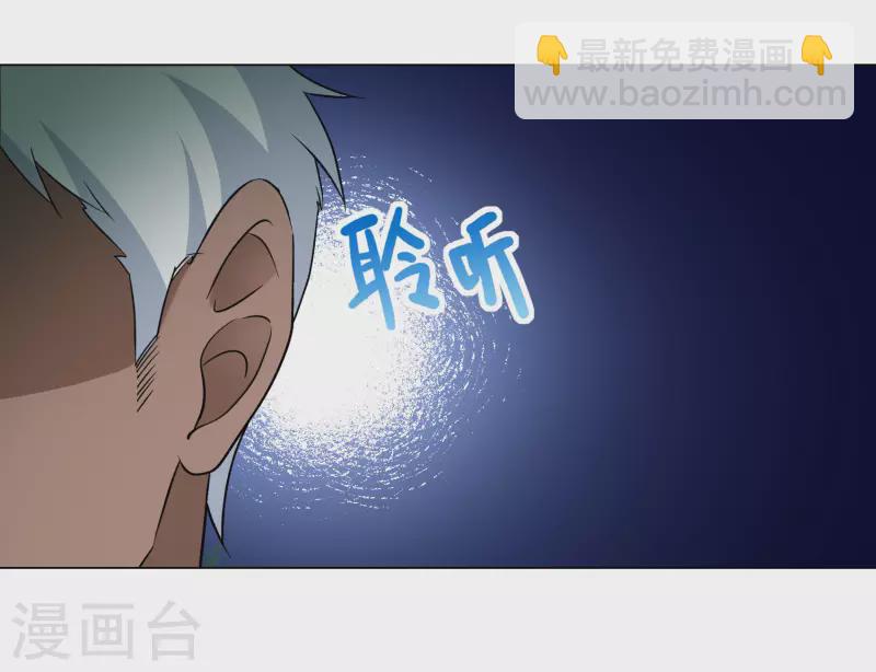 她來了，請趴下 - 第284話 孤注一擲3 - 5