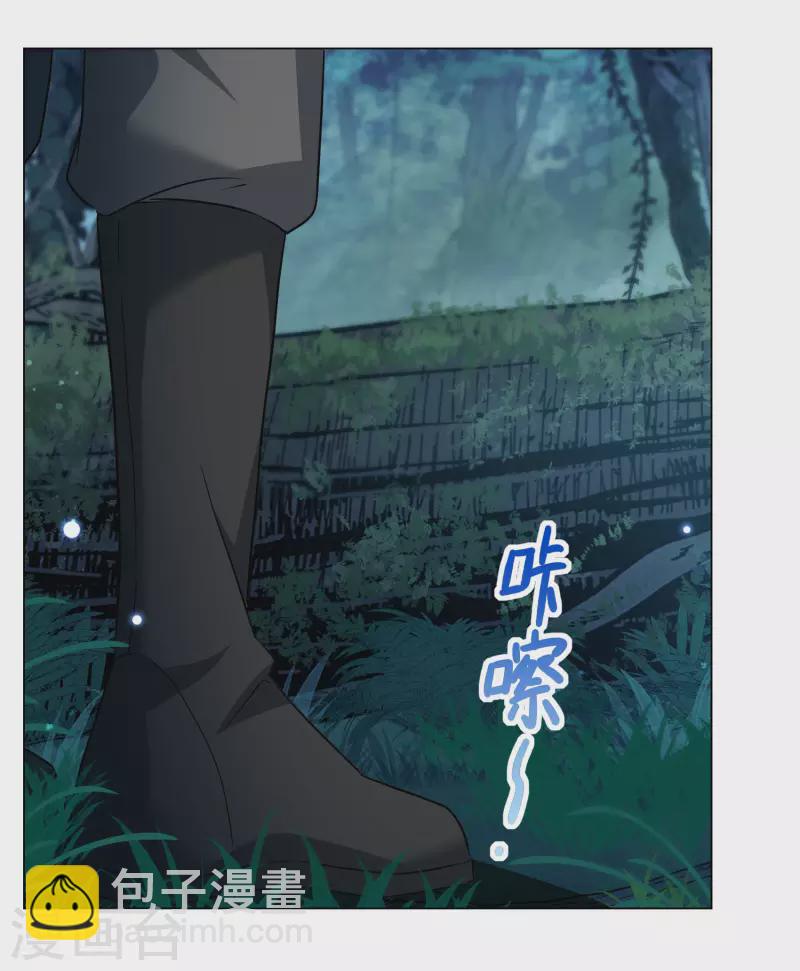 她來了，請趴下 - 第284話 孤注一擲3 - 1