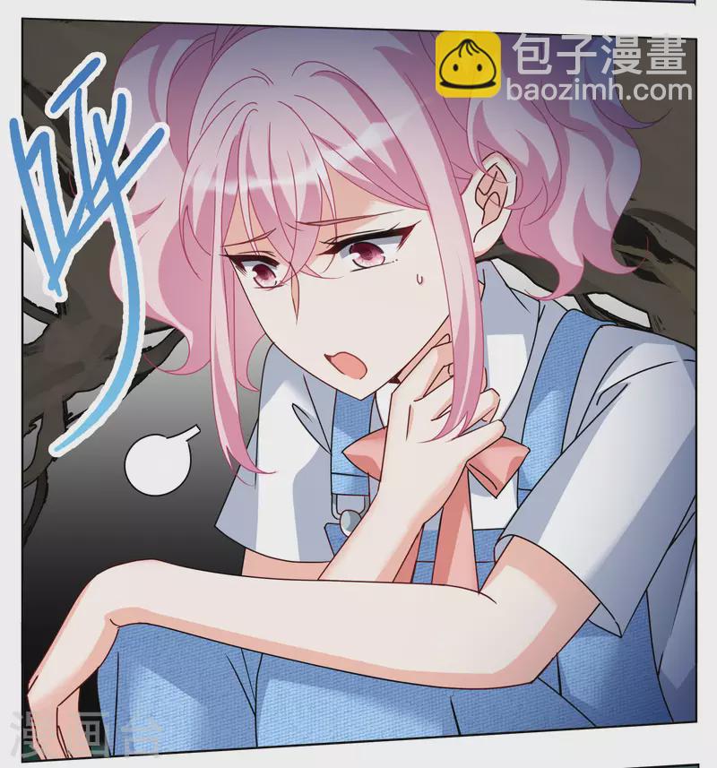 她來了，請趴下 - 第285話 撤掉女主？1 - 2