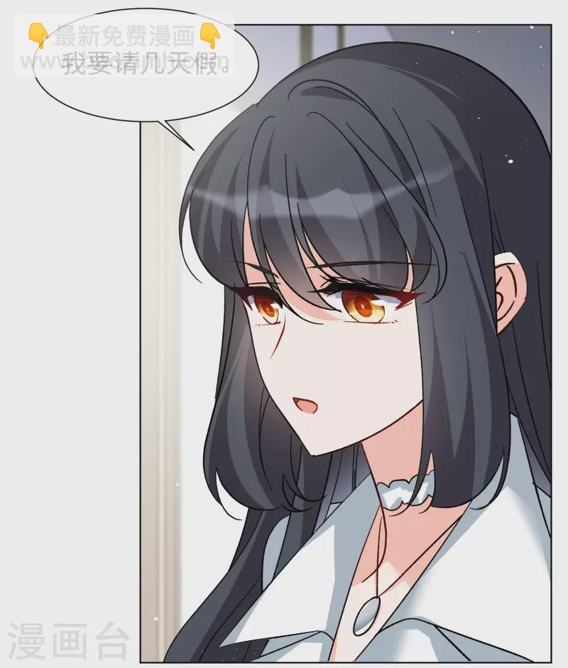 她來了，請趴下 - 第287話 撤掉女主？3 - 2