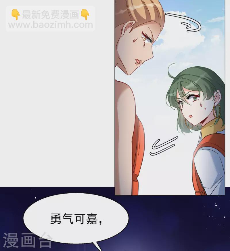 她來了，請趴下 - 第290話 我來了3 - 6