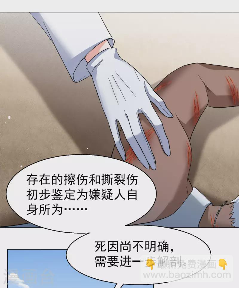 她來了，請趴下 - 第298話 劫後餘生2 - 1