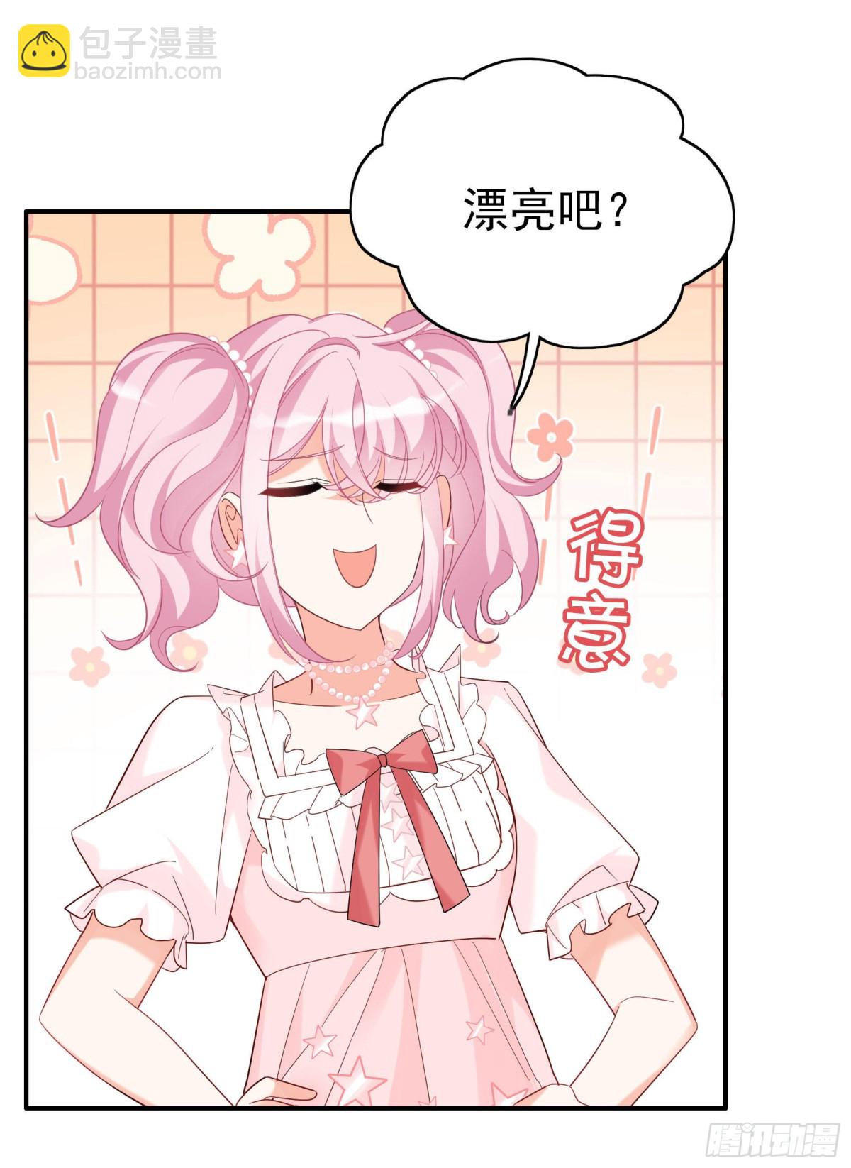 她來了，請趴下 - 第338話 大冒險(1/2) - 2
