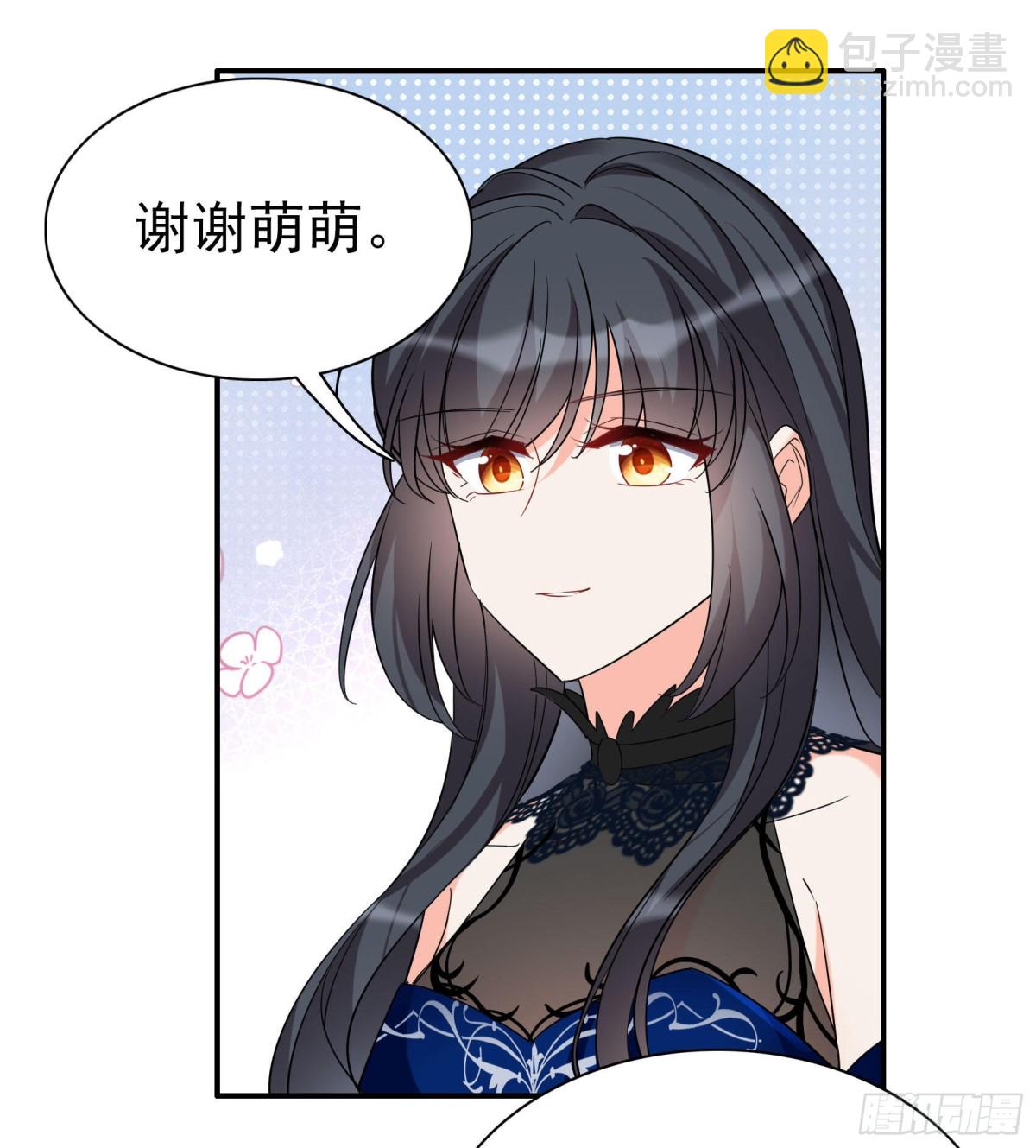 她來了，請趴下 - 第338話 大冒險(1/2) - 6
