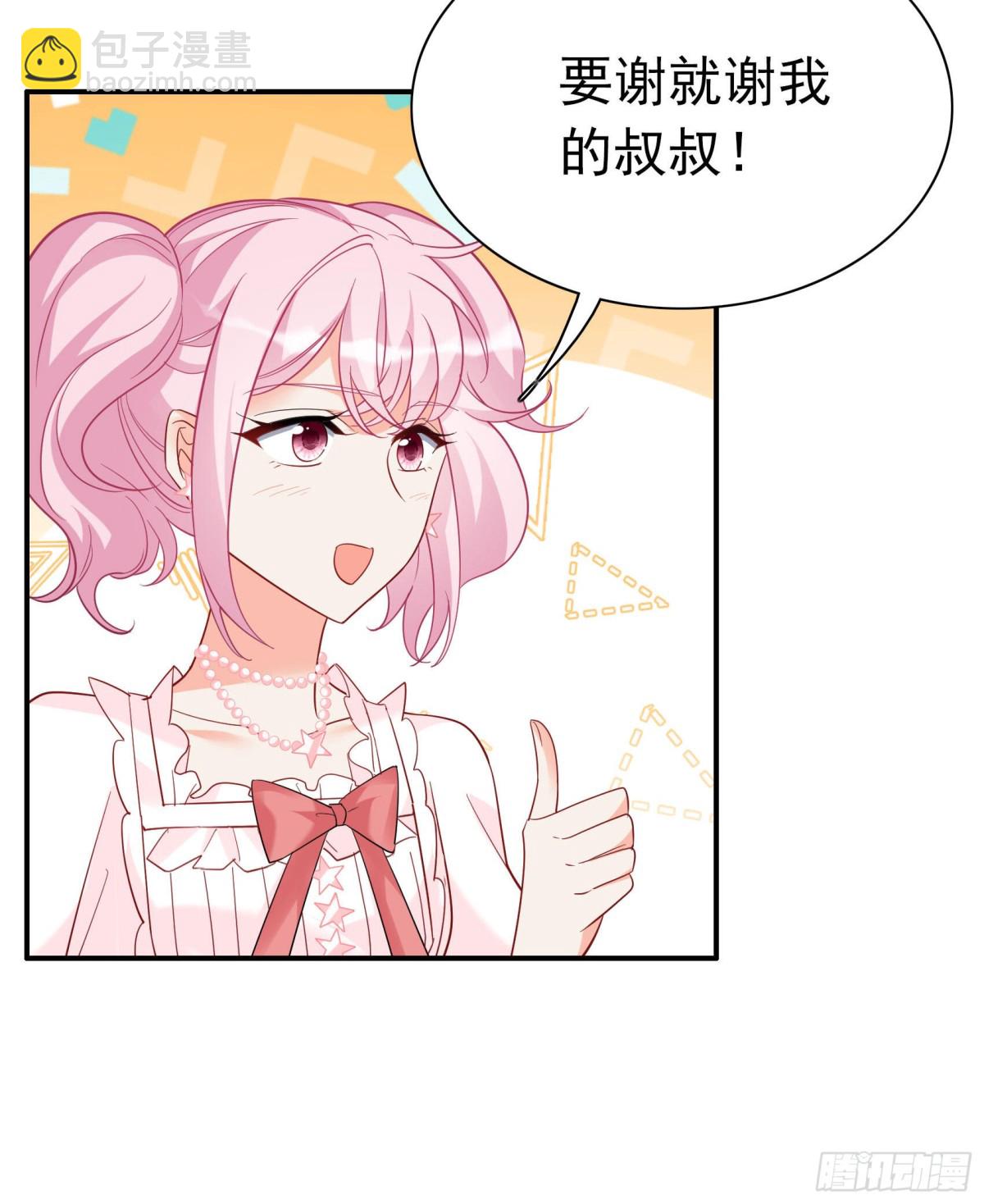 她來了，請趴下 - 第338話 大冒險(1/2) - 7