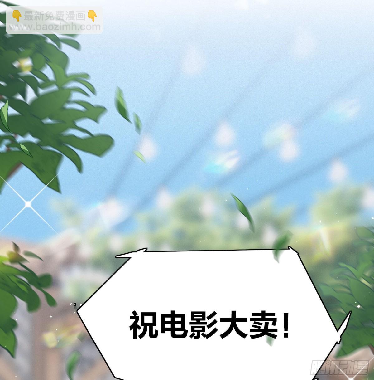 她來了，請趴下 - 第338話 大冒險(1/2) - 3