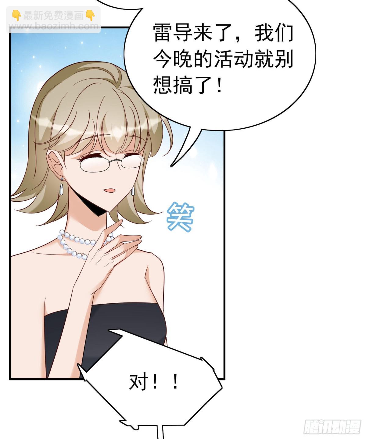 她來了，請趴下 - 第338話 大冒險(1/2) - 6