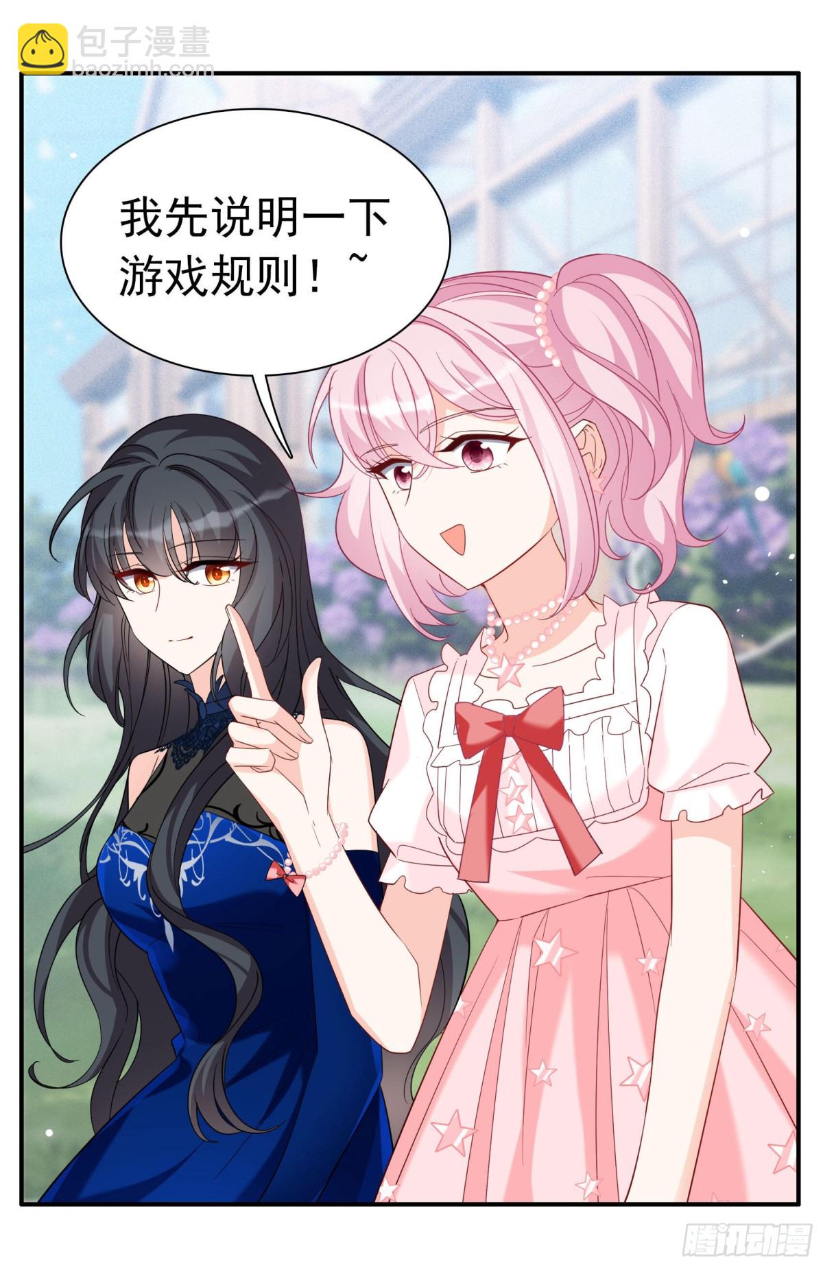 她來了，請趴下 - 第338話 大冒險(1/2) - 4