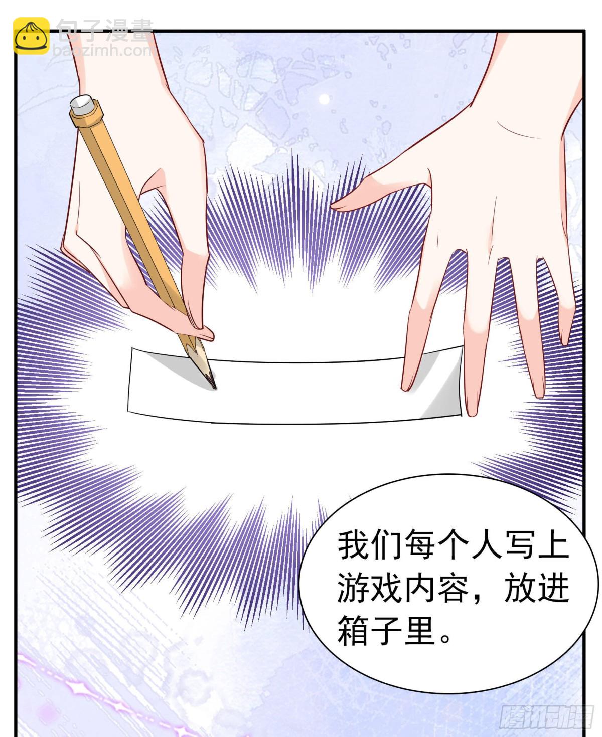 她來了，請趴下 - 第338話 大冒險(1/2) - 5