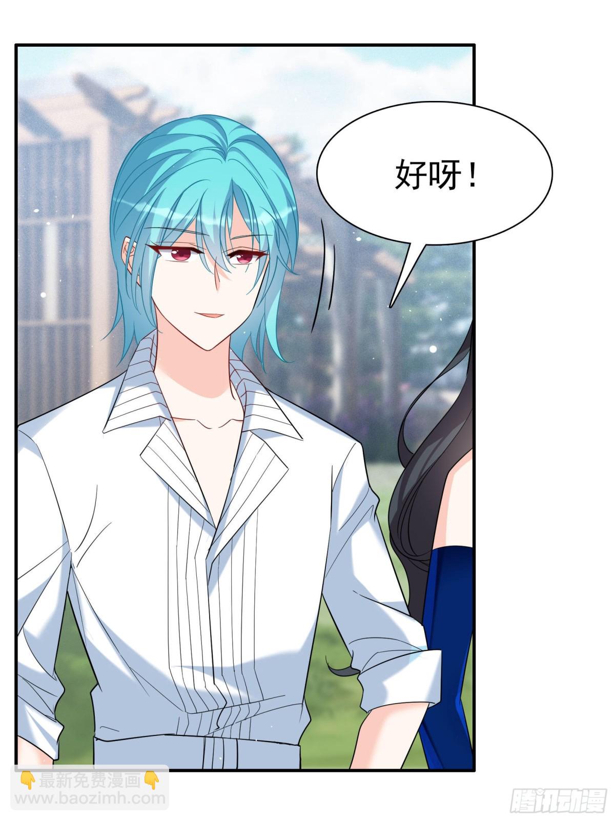 她來了，請趴下 - 第338話 大冒險(1/2) - 7