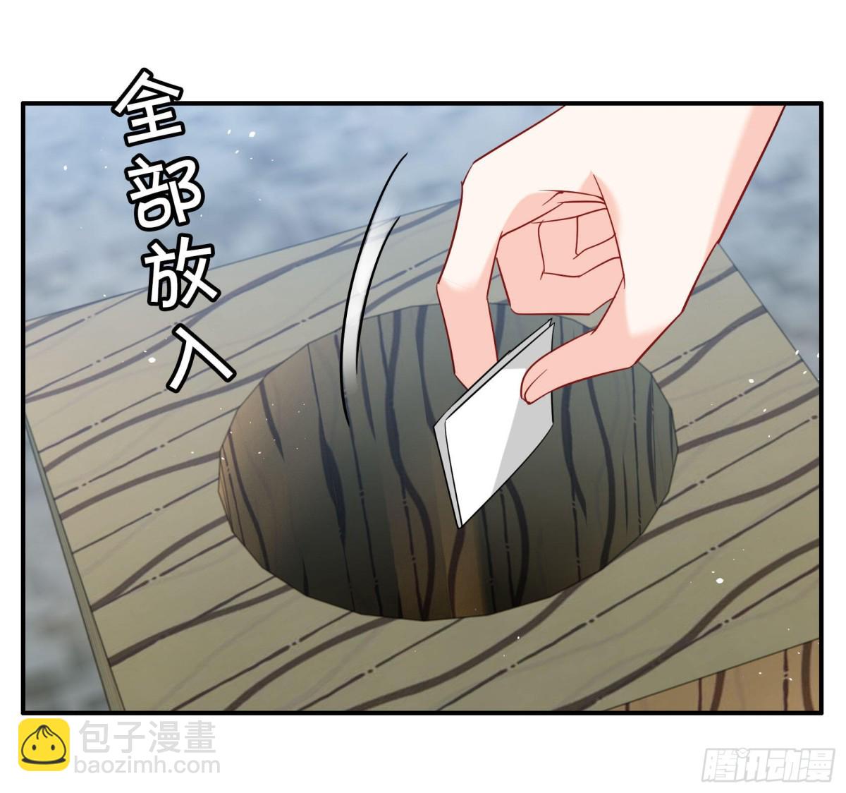 她來了，請趴下 - 第338話 大冒險(1/2) - 3