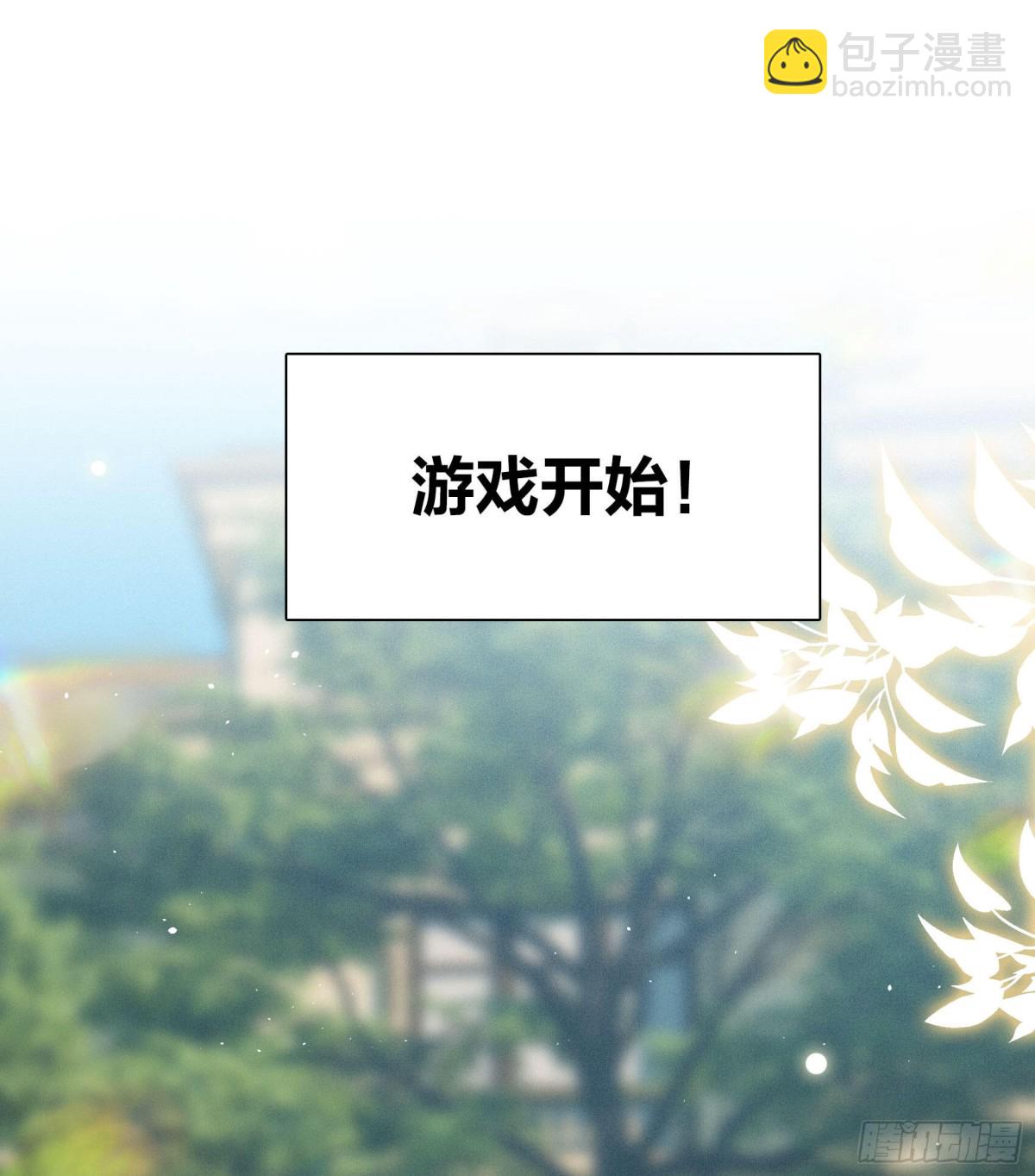 她來了，請趴下 - 第338話 大冒險(1/2) - 6