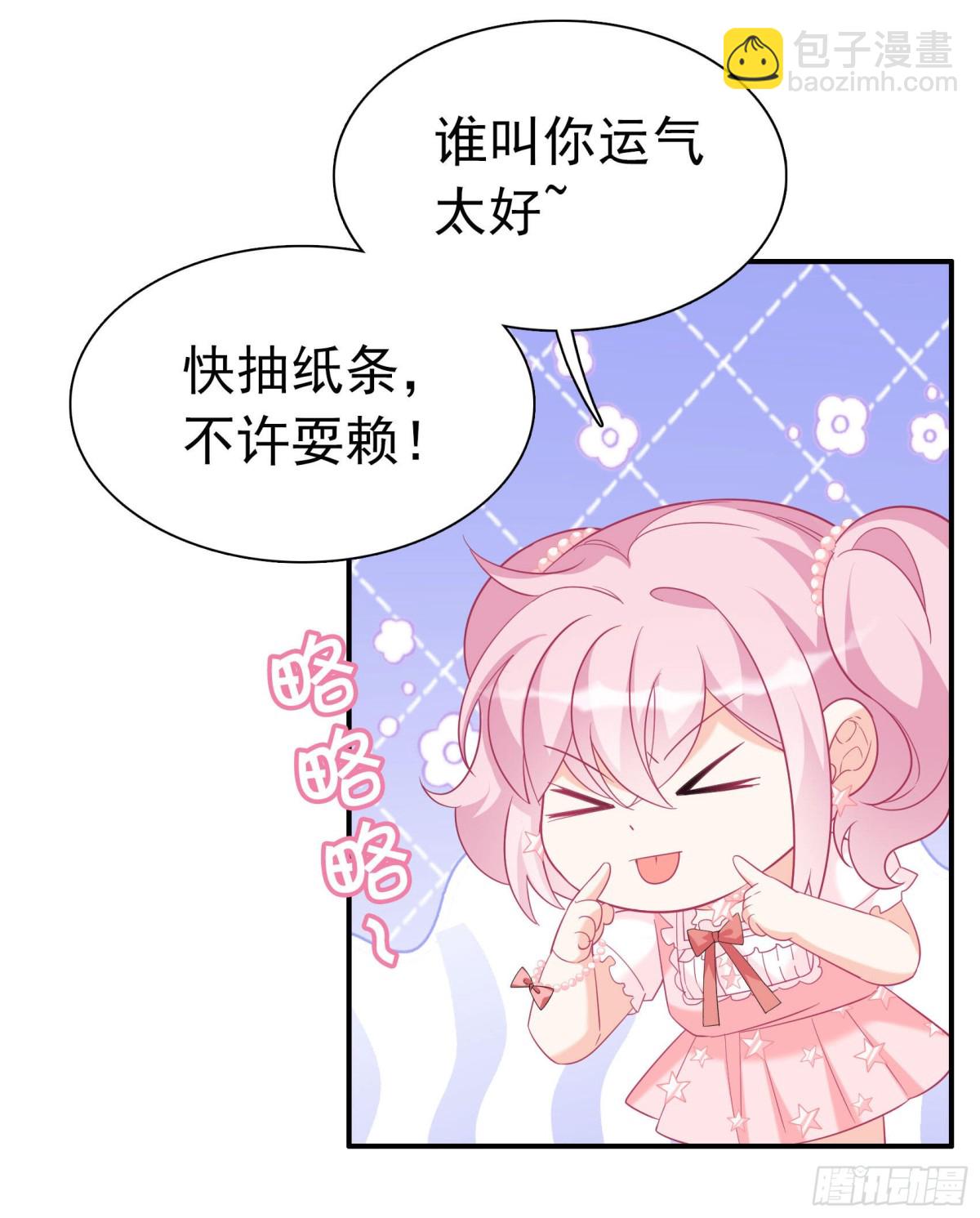 她來了，請趴下 - 第338話 大冒險(1/2) - 4