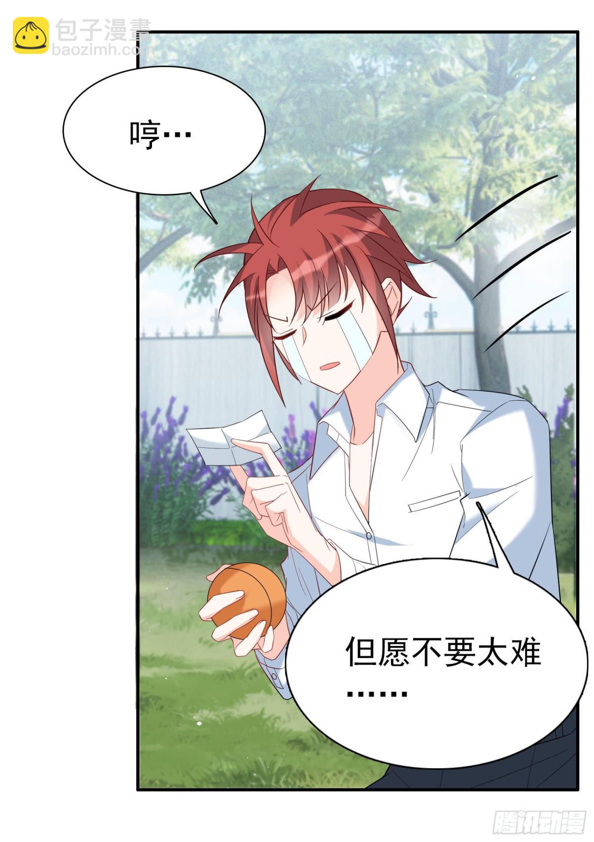 她來了，請趴下 - 第338話 大冒險(1/2) - 5
