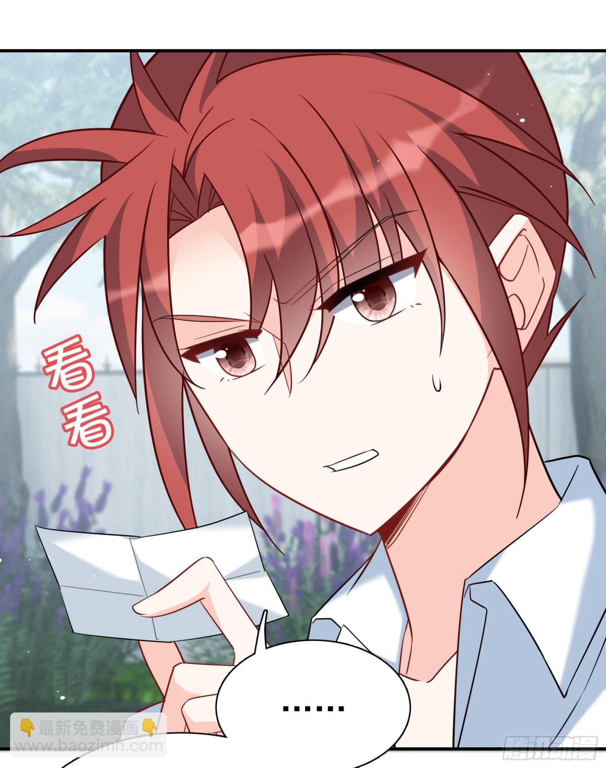 她來了，請趴下 - 第338話 大冒險(1/2) - 6