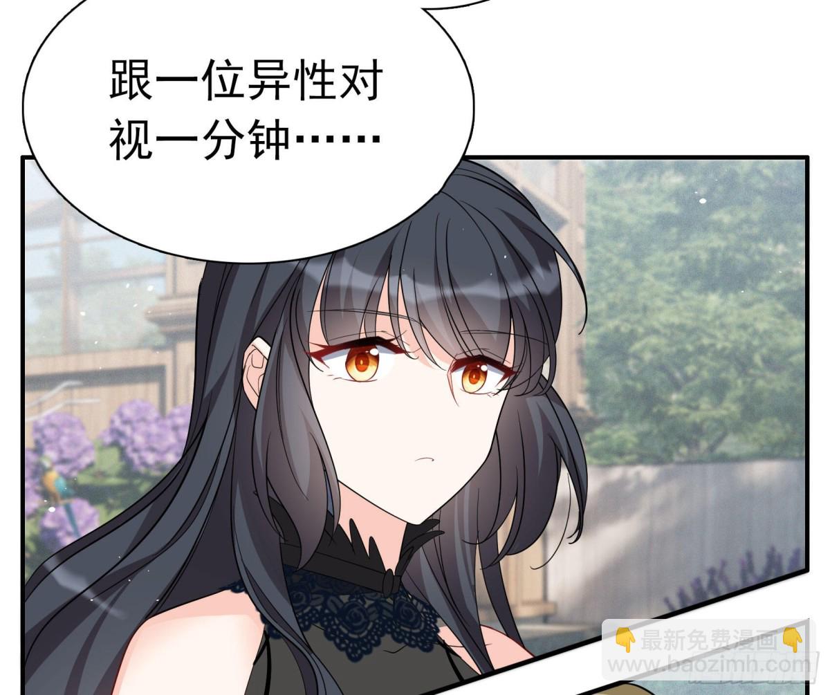 她來了，請趴下 - 第338話 大冒險(1/2) - 7