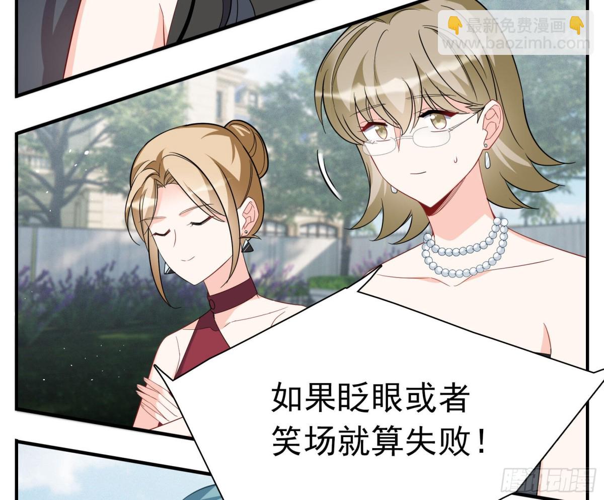 她來了，請趴下 - 第338話 大冒險(1/2) - 8