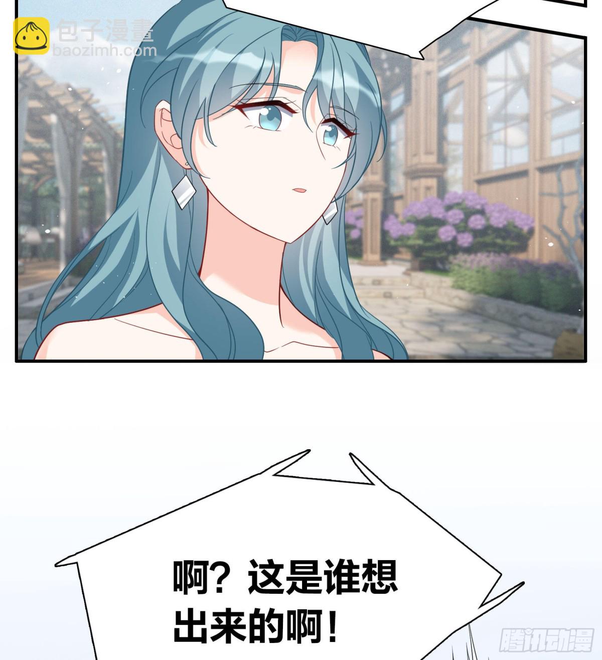 她來了，請趴下 - 第338話 大冒險(1/2) - 1