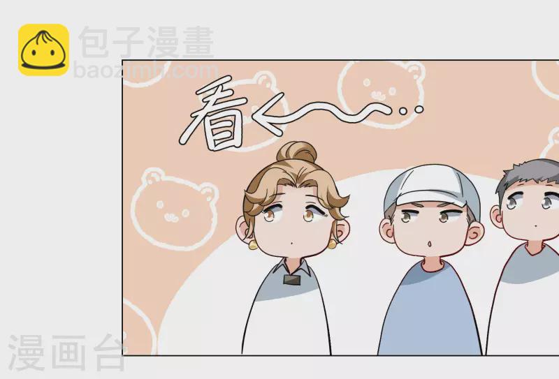 她來了，請趴下 - 第300話 迴歸劇組1 - 2