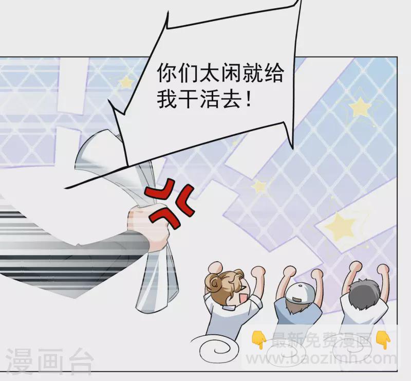 她來了，請趴下 - 第300話 迴歸劇組1 - 4