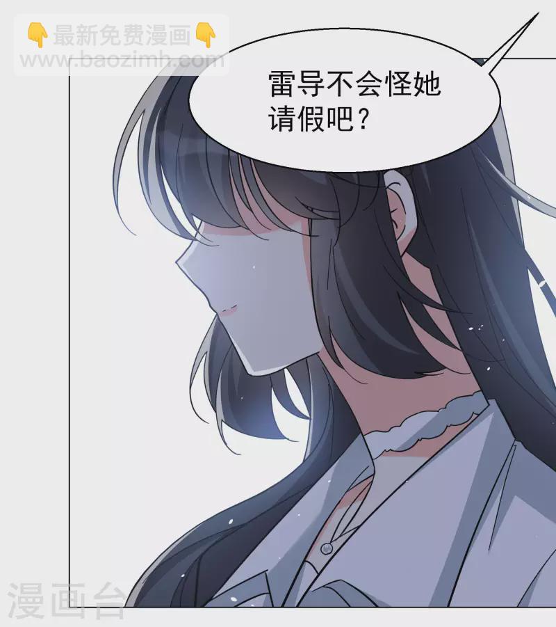 她來了，請趴下 - 第300話 迴歸劇組1 - 2