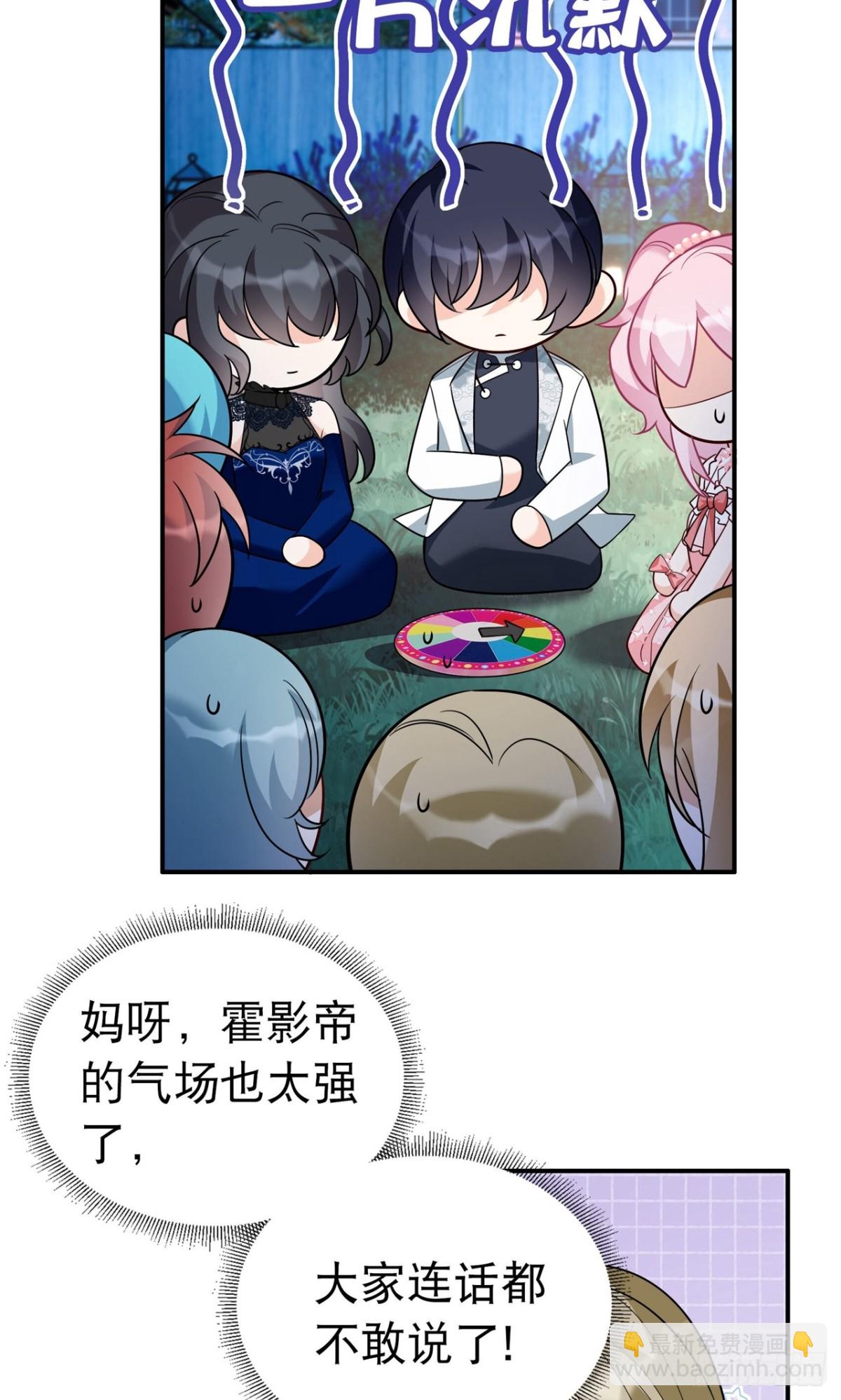 她來了，請趴下 - 第340話 意外之人2 - 1