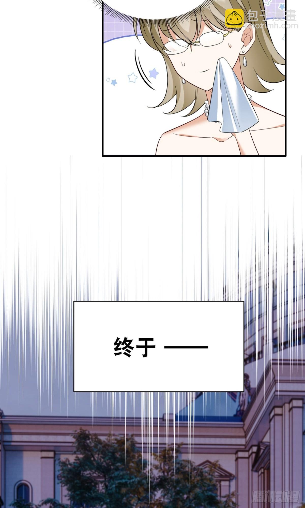 她來了，請趴下 - 第340話 意外之人2 - 2