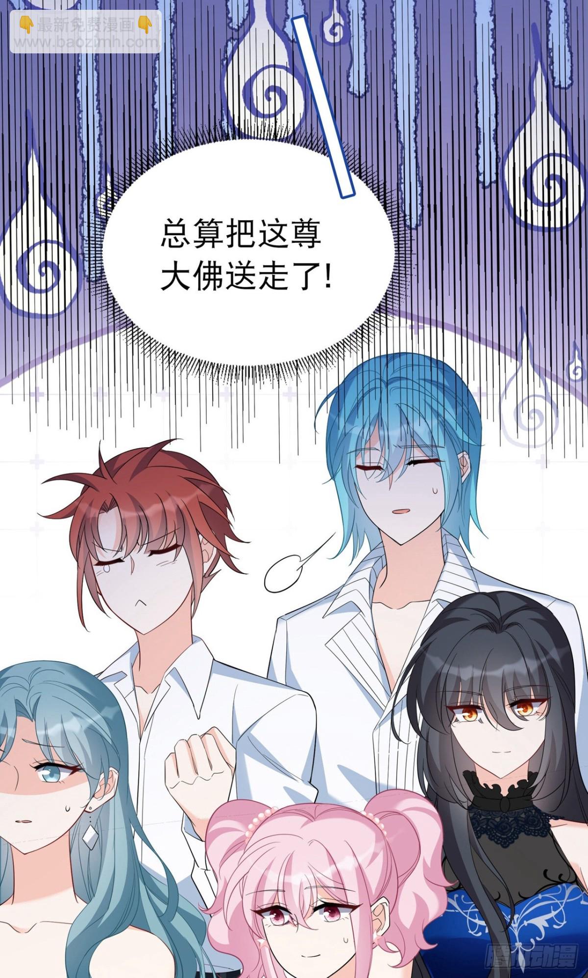 她來了，請趴下 - 第340話 意外之人2 - 2