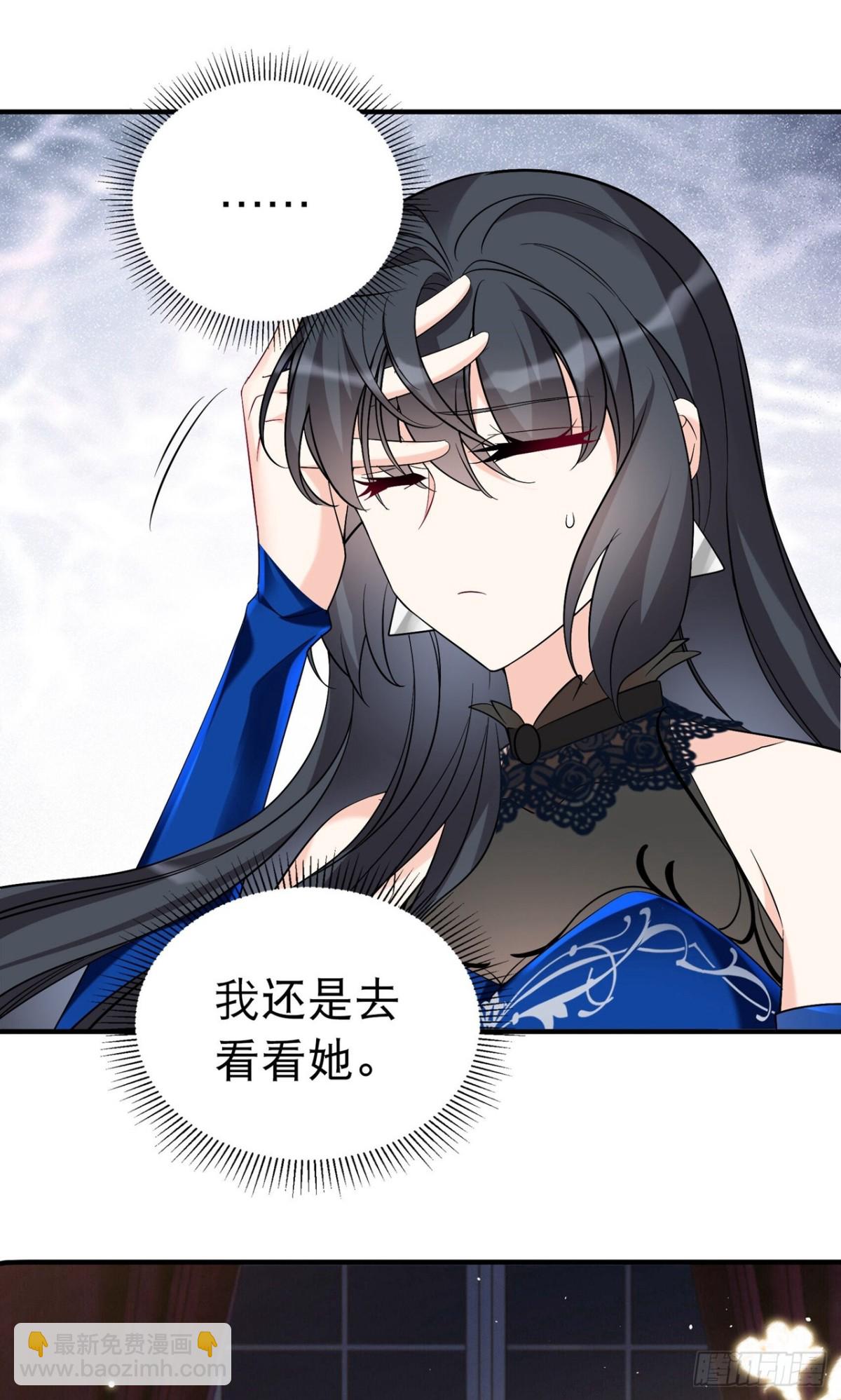 她來了，請趴下 - 第340話 意外之人2 - 3