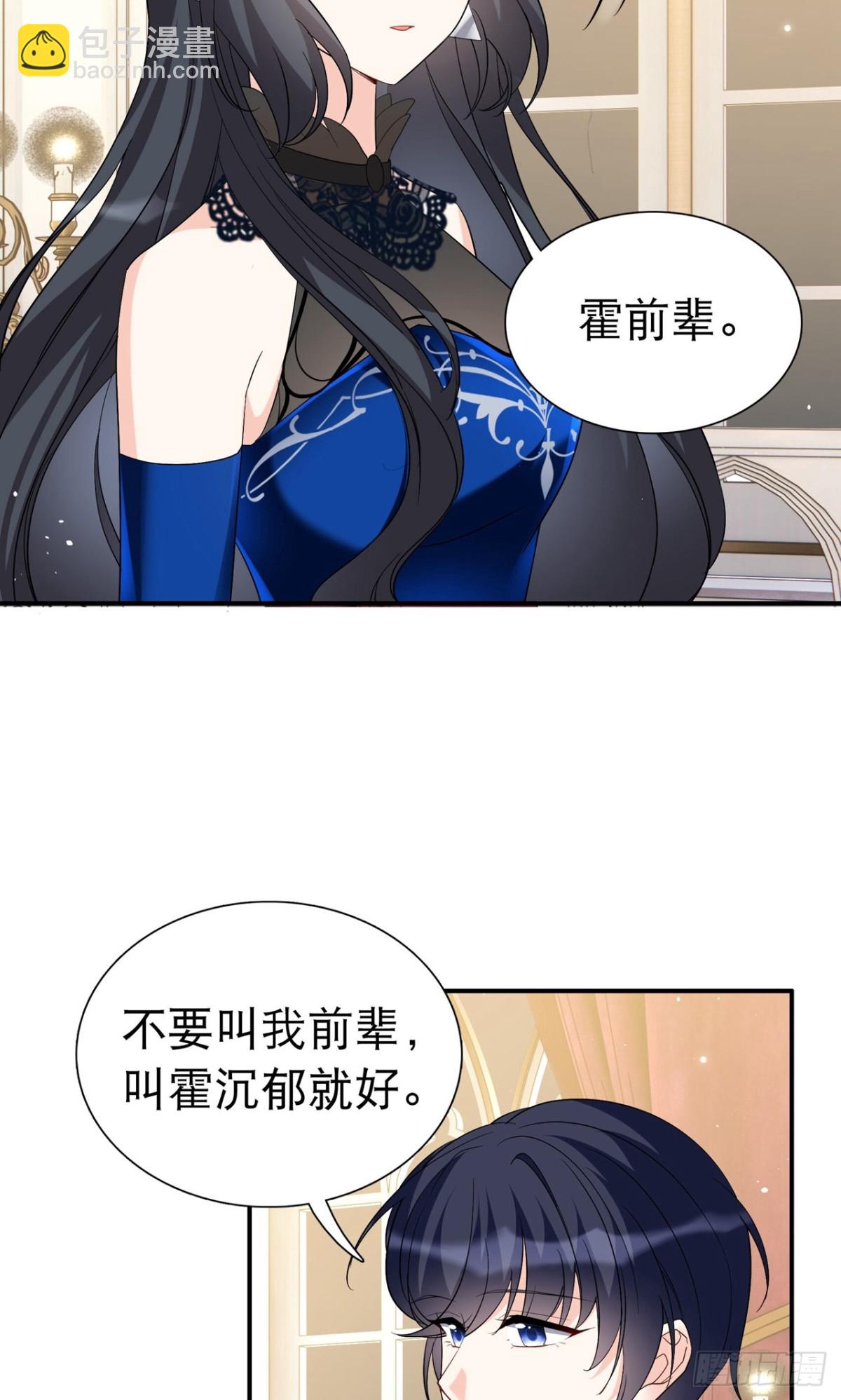 她來了，請趴下 - 第340話 意外之人2 - 4