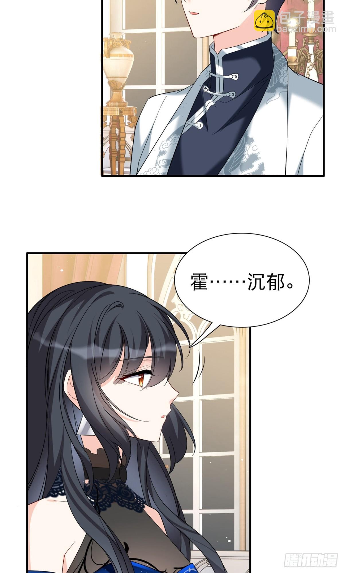 她來了，請趴下 - 第340話 意外之人2 - 5