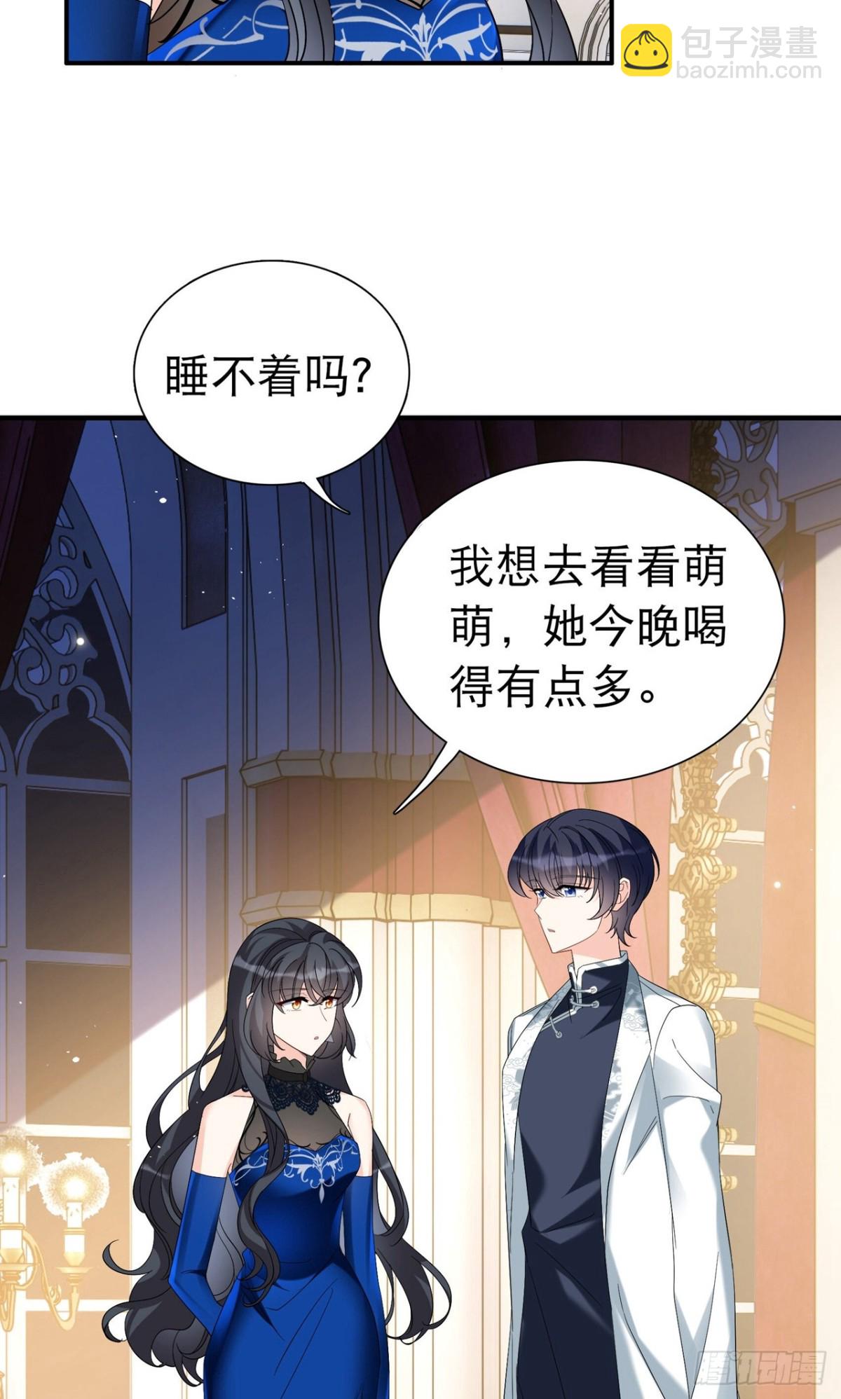 她來了，請趴下 - 第340話 意外之人2 - 6