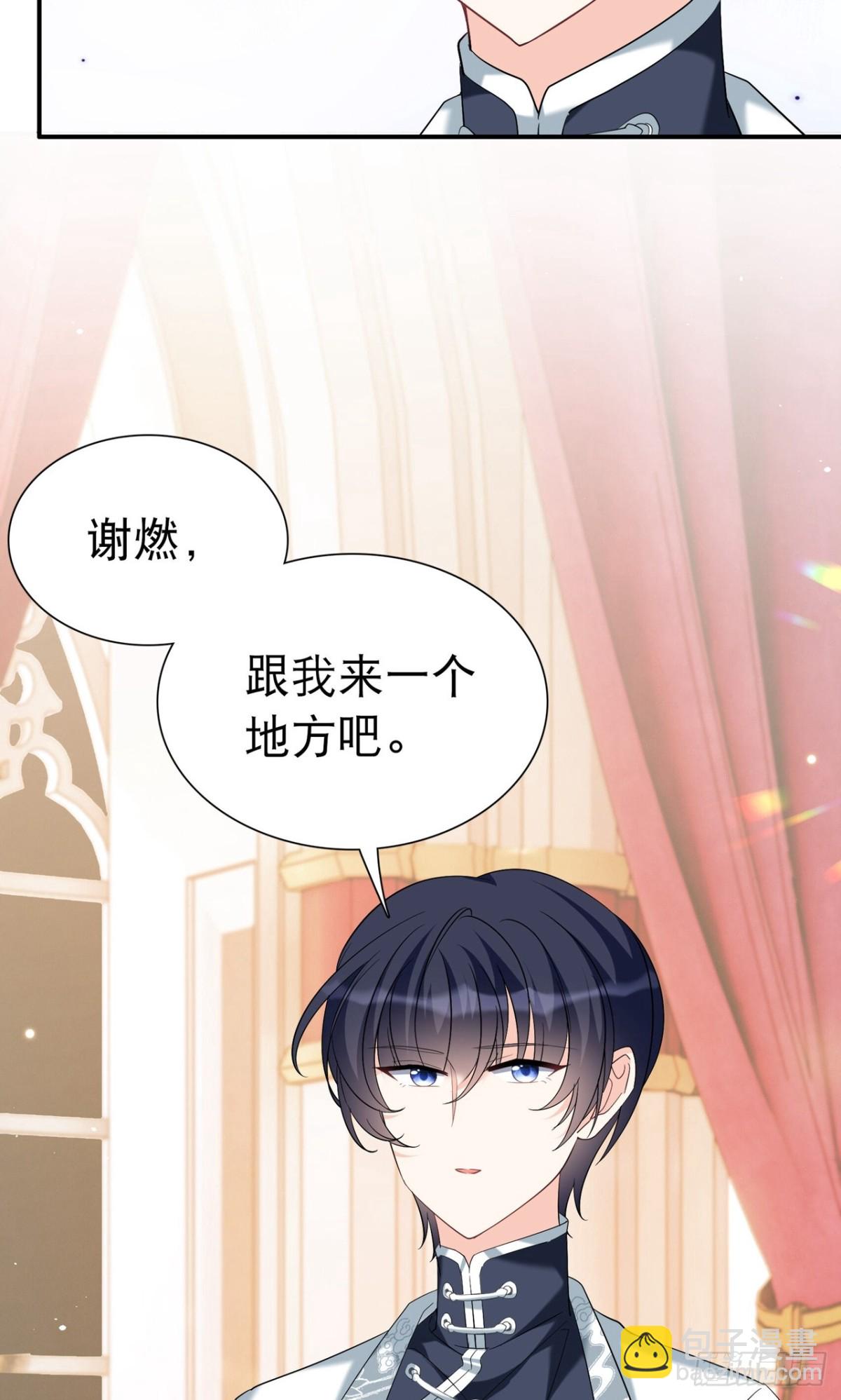 她來了，請趴下 - 第340話 意外之人2 - 3