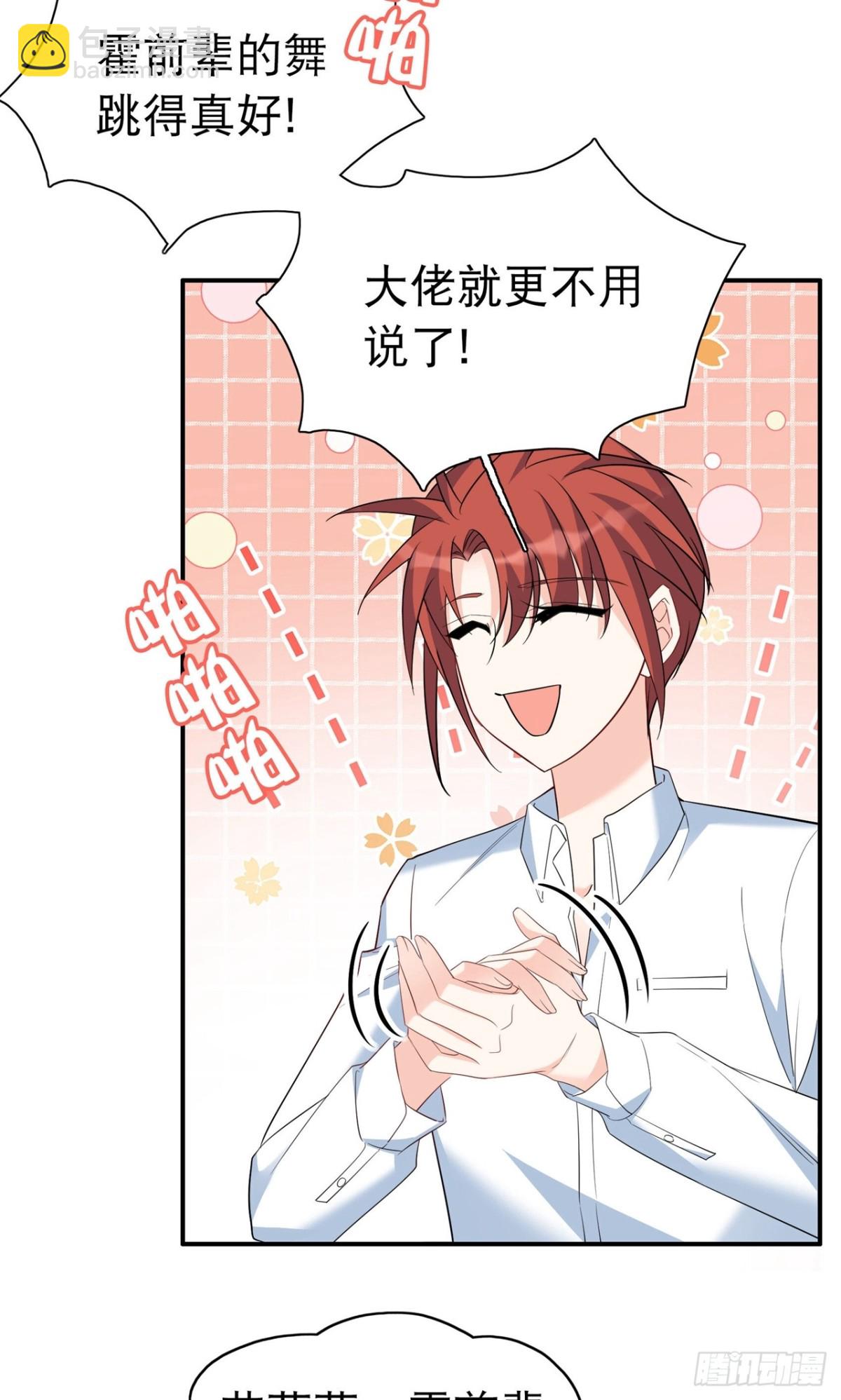 她來了，請趴下 - 第340話 意外之人2 - 5