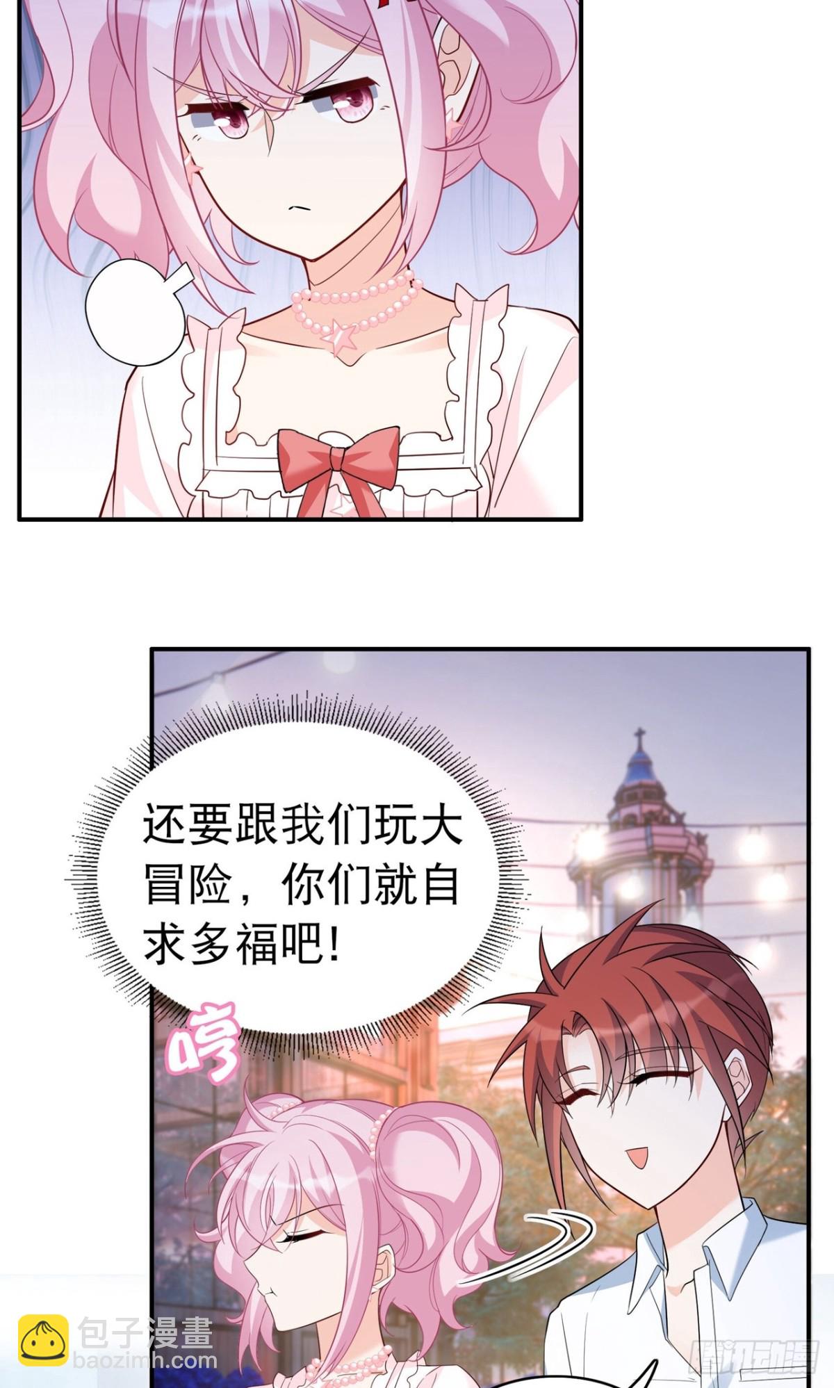 她來了，請趴下 - 第340話 意外之人2 - 1