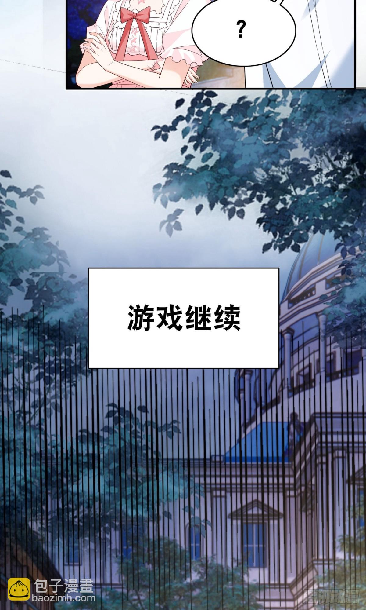 她來了，請趴下 - 第340話 意外之人2 - 2