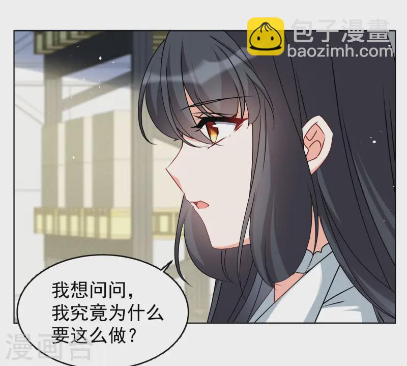 她來了，請趴下 - 第315話 噩夢再臨1 - 4