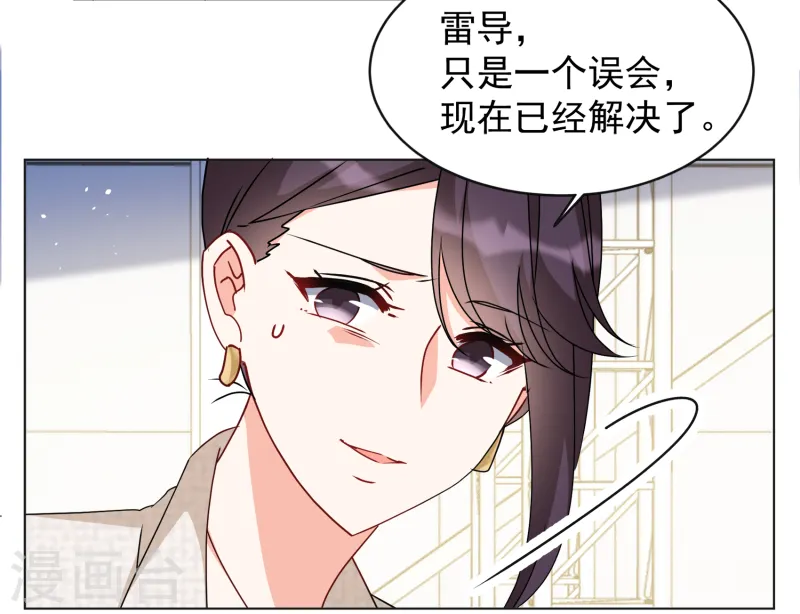 她來了，請趴下 - 第316話 噩夢再臨2 - 1