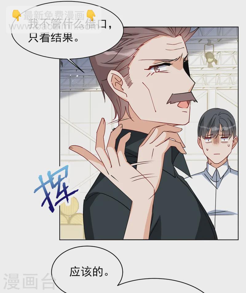 她來了，請趴下 - 第316話 噩夢再臨2 - 5