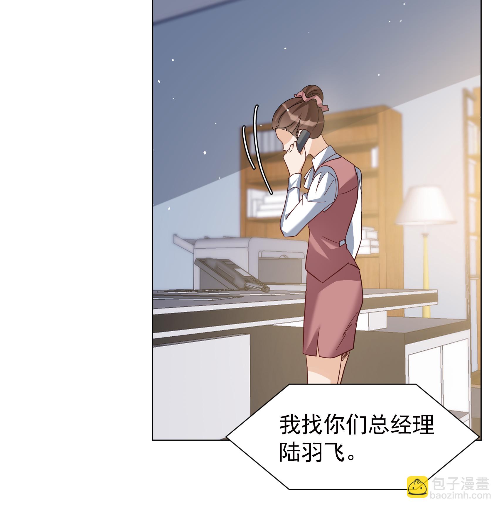 她來了，請趴下 - 第328話 棄子2 - 1