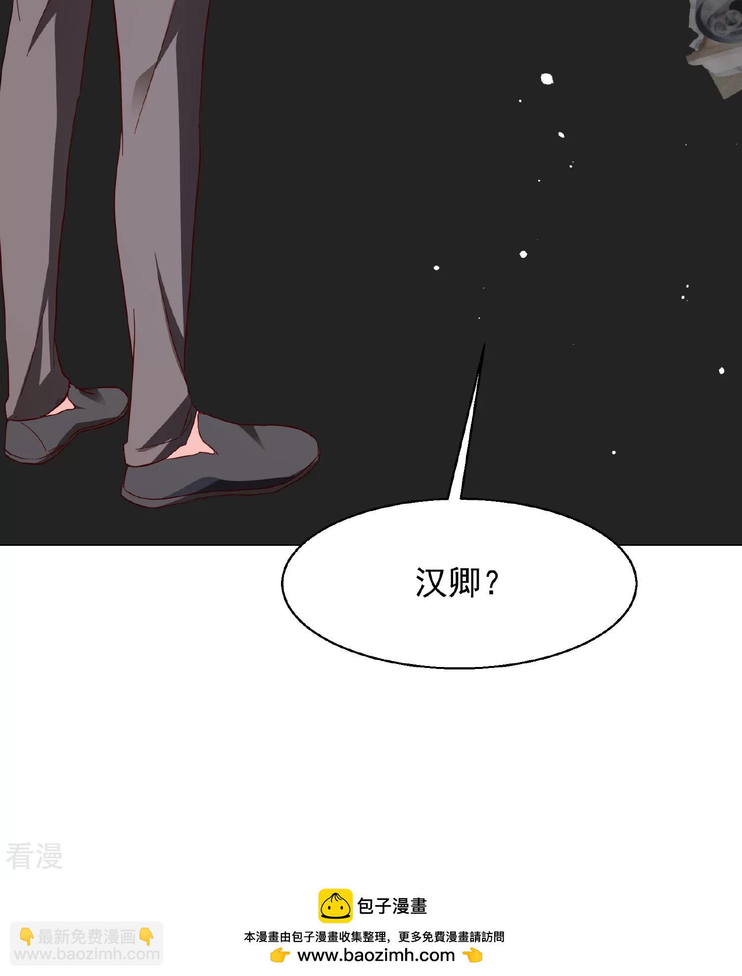 她來了，請趴下 - 第329話 棄子3 - 2