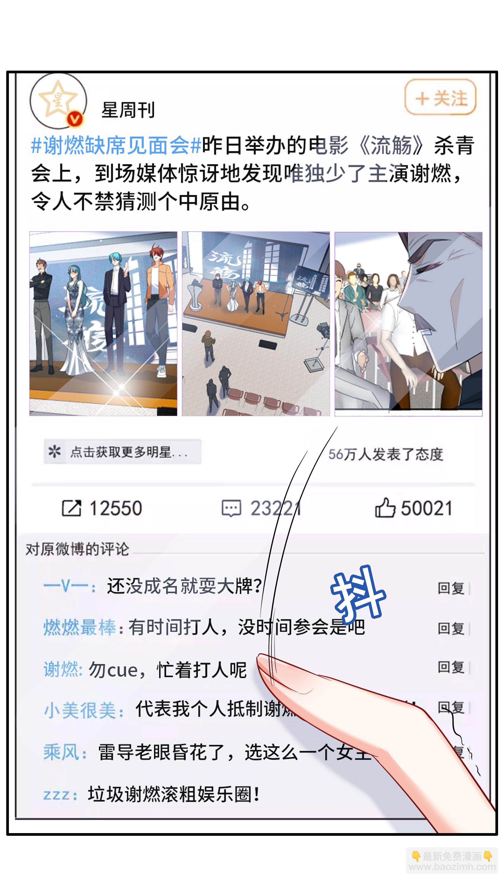 她来了，请趴下 - 第332话 黑白颠倒1 - 4