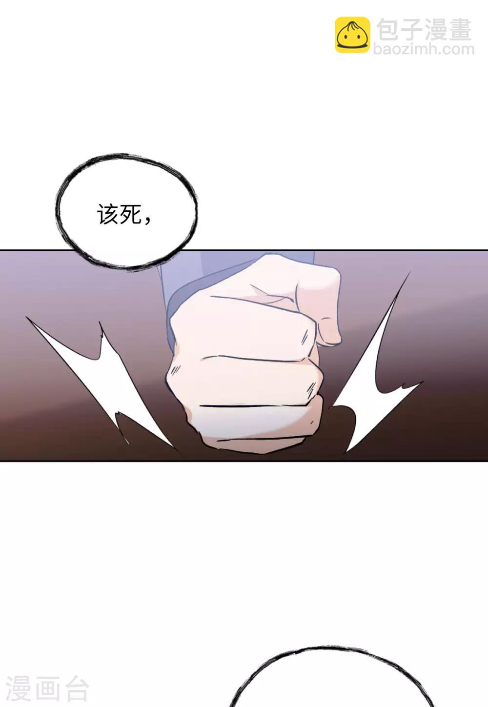 她來了，請趴下 - 第18話1 真相流出 - 4