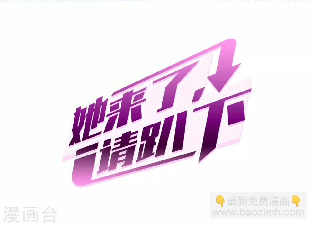 她來了，請趴下 - 第2話1 世上另一個我 - 2