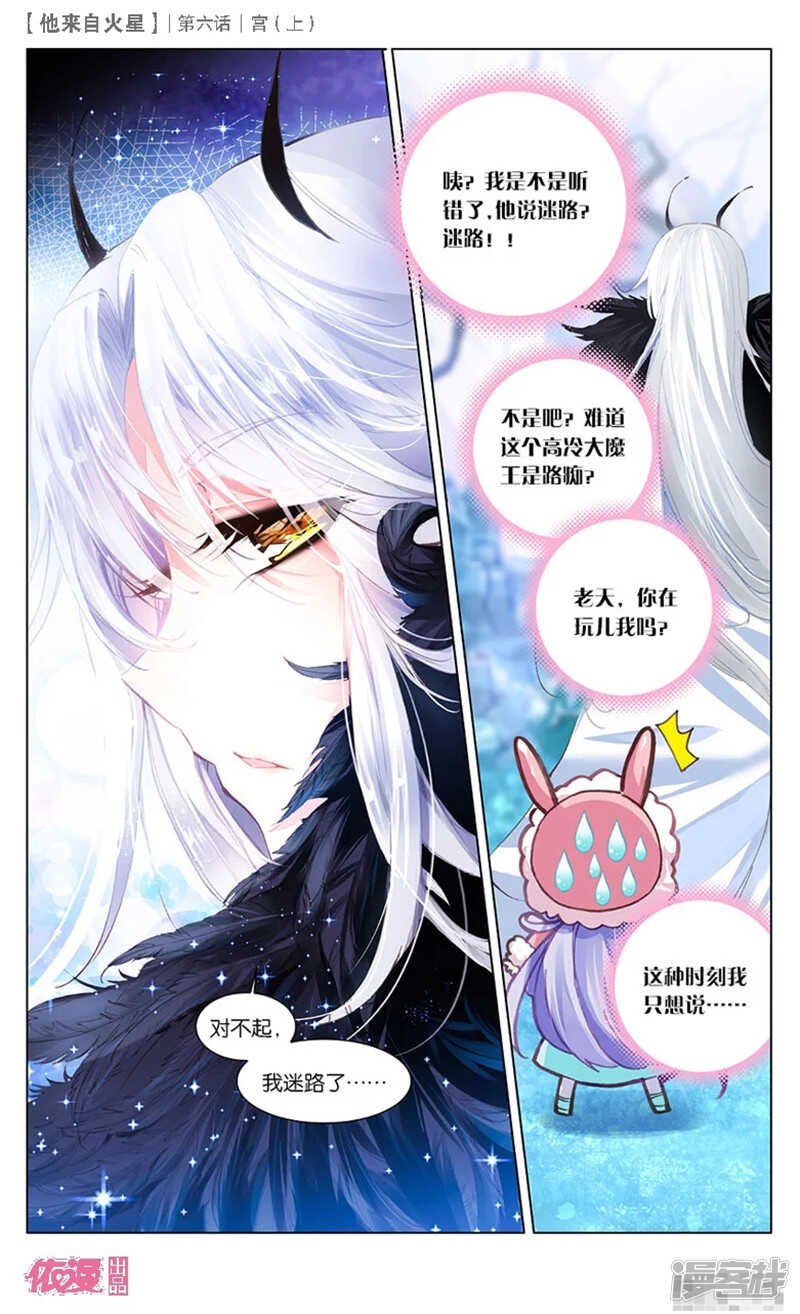 13 宫（中）-第12话